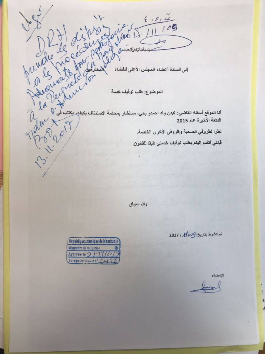 نص الرسالة الاصلية