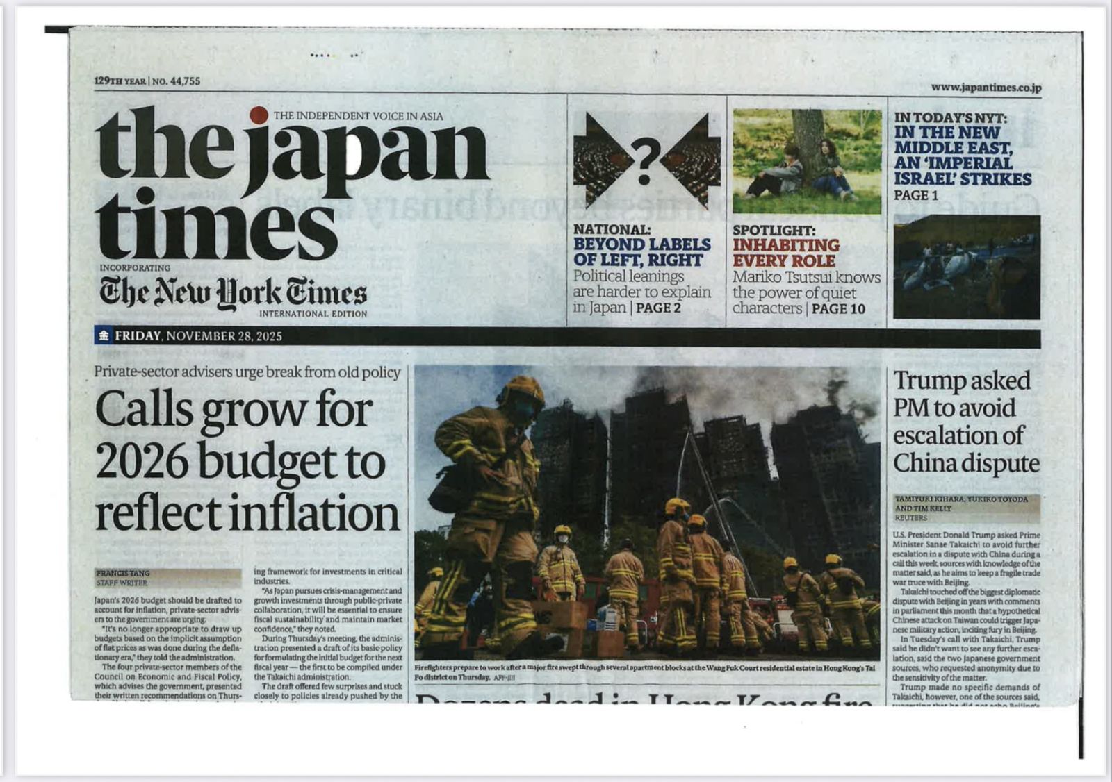 مقال صحفي لسعادة سفير موريتانيا في اليابان عبد الله ولد كبد ، نُشر يوم 28 نوفمبر 2025 في يومية "جابان تايمز" بنسختيها الإلكترونية والورقية ؛ تخليدا للذكرى الخامسة والستين لعيد الاستقلال الوطني. 